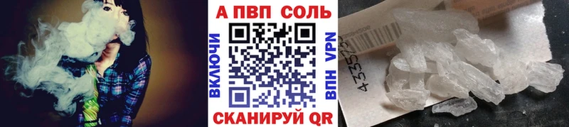 A-PVP VHQ Красноармейск
