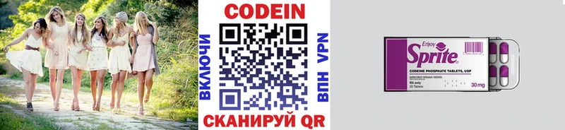 Кодеиновый сироп Lean напиток Lean (лин)  кракен зеркало  Красноармейск 