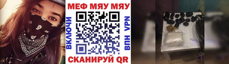Меф мука  Красноармейск 